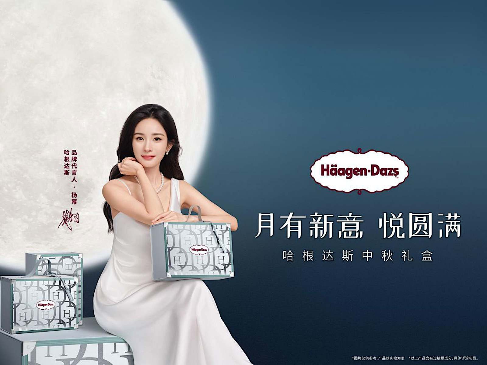 Celebrity actress Yang Mi, seated next to a stack of Häagen-Dazs' 7-star green monogramed ice cream gift boxes, against a backdrop of a large moon. The actress is seen wearing a white dress and holding a gift box.